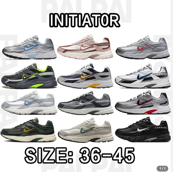 nike Initiator