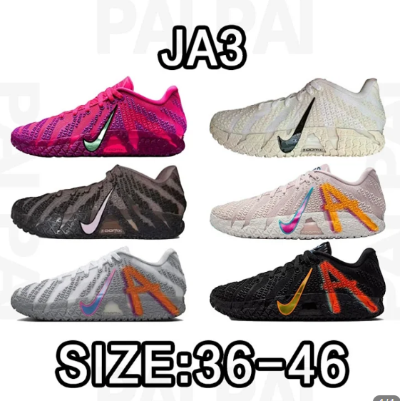 NIKE JA3